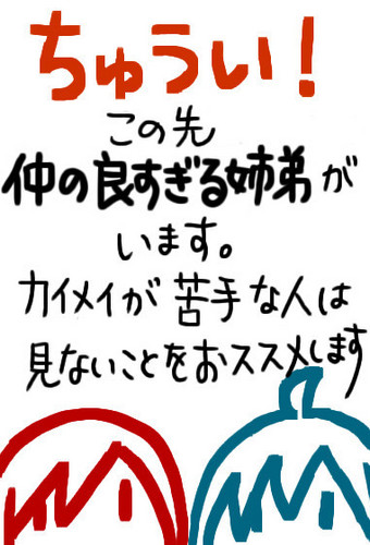 ぎゅっ・・・!(注意!