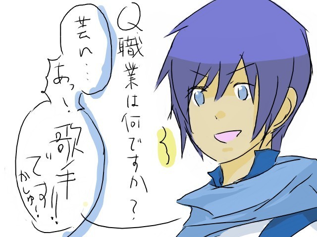 僕の職業