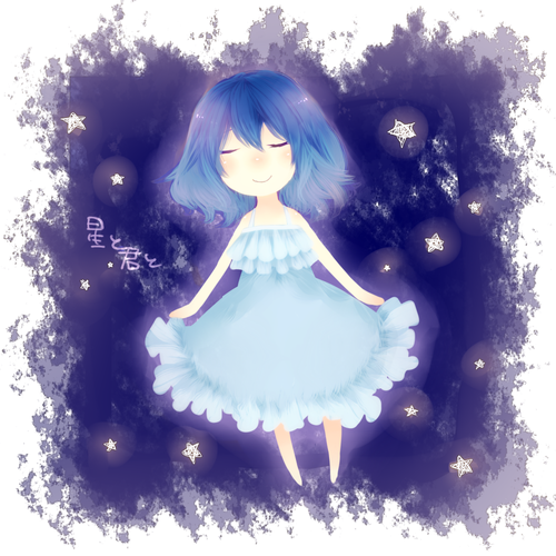 星と君と「1」