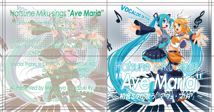 CD『初音ミクが歌う「アヴェ・マリア」』ジャケット