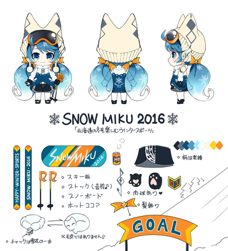 ~2016年ねんどろいど雪ミク~