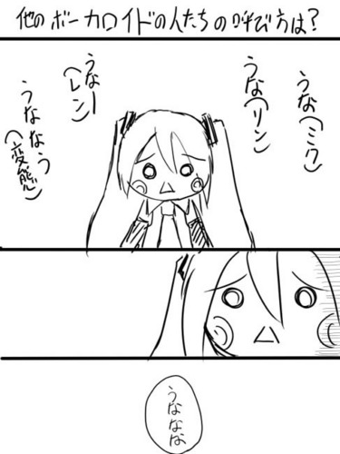 漫画:はちゅねさんへの質問