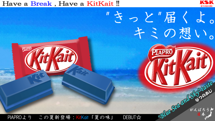 キットカイト