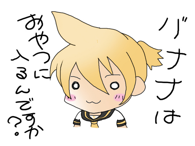 バナナはおやつに入るんですか?