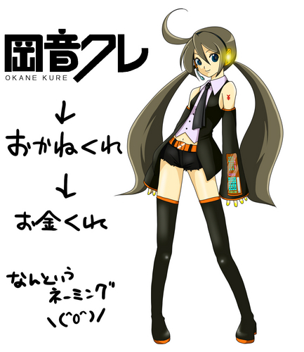 【創作ボカロ】岡音クレ