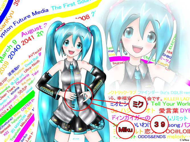 ミク 39