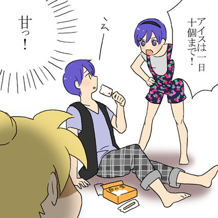 ただいま11個目