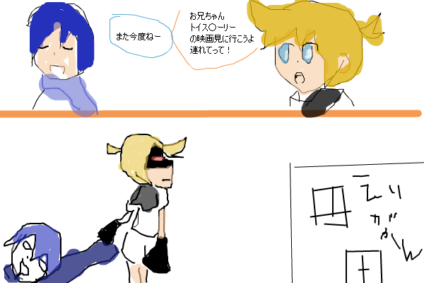 ねえ・・・オ ニ イ チ ャ ン・・・