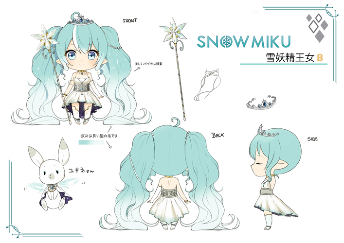 雪ミク - 雪妖精王女 - B