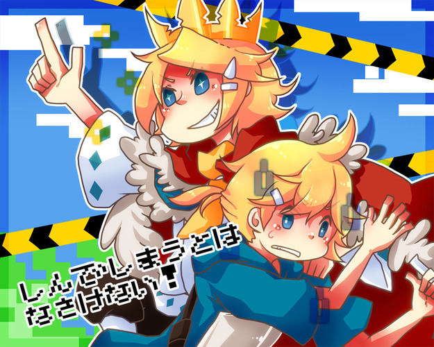 しんでしまうとはなさけない!