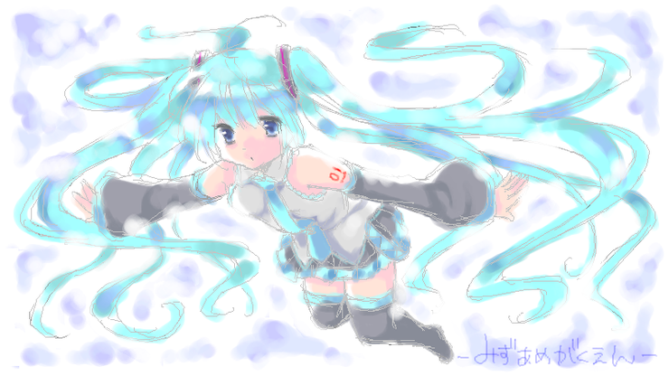 みずあめがくえん