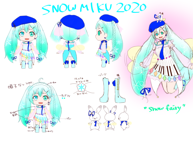 雪ミク2020