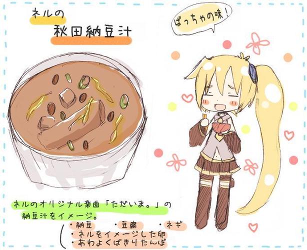 納豆汁
