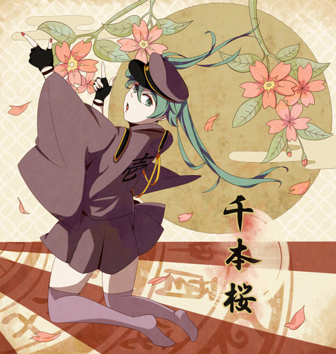 千本桜