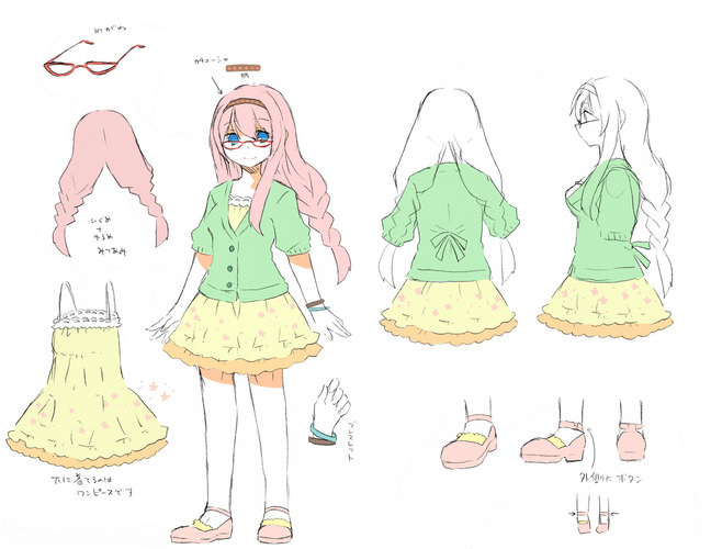 おさげルカさん