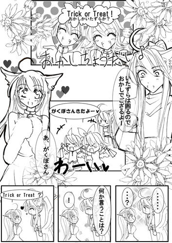ハロウィン漫画【がくルカ+α】