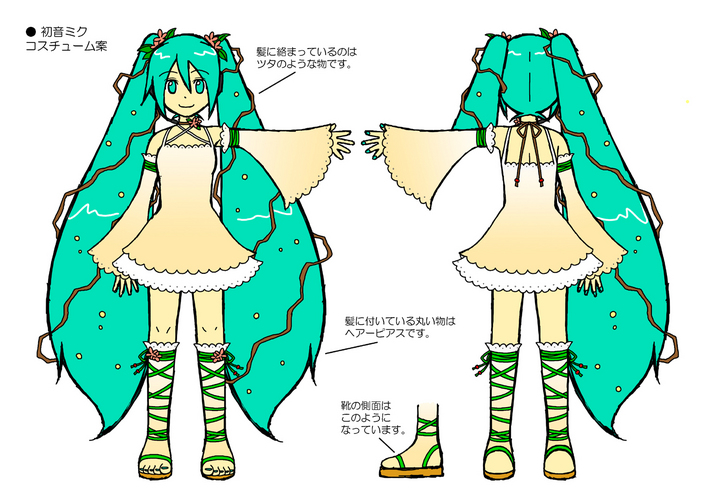 コスチューム案