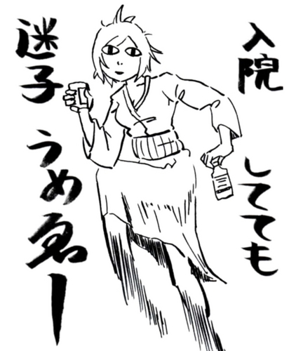迷子コラボ用_寝巻きダッシュ
