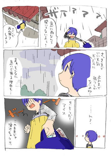 アイス兄妹 赤い兄編 前