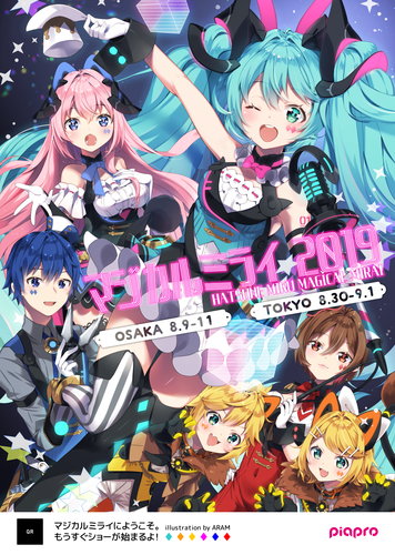 マジカルミライ 2019ポスター