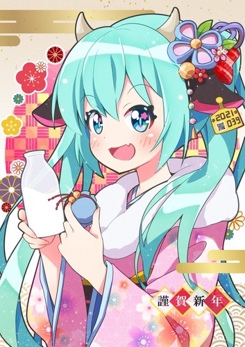 2021 明けましておめでとう!