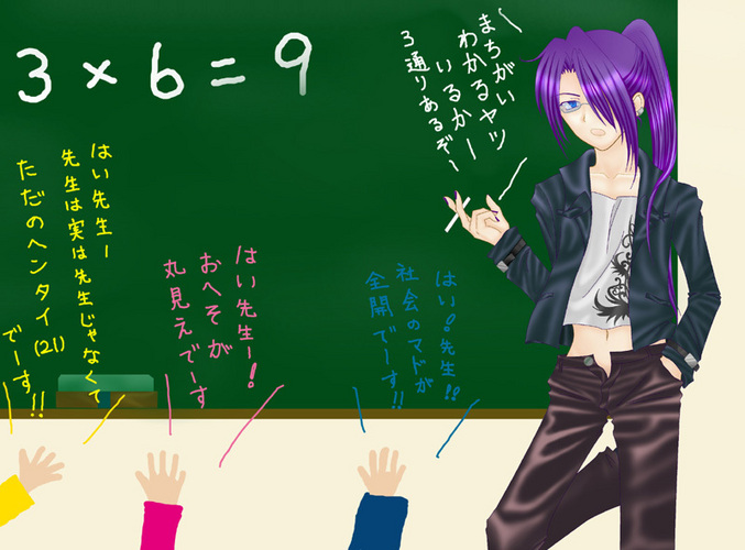 がくぽ先生