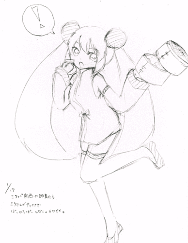みくみく絵日記(2016/1/17)