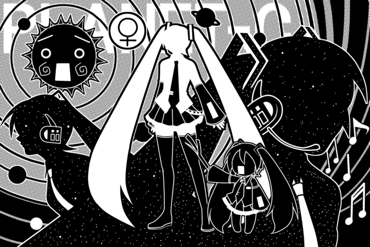宇宙の果てまでみっくみく!
