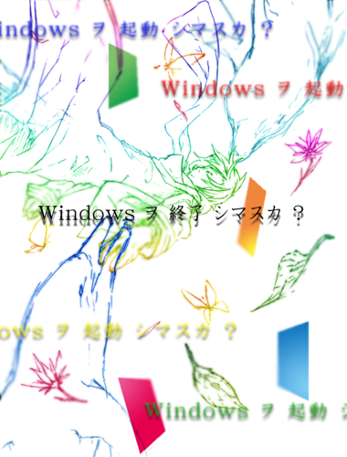 Hallo Windows.