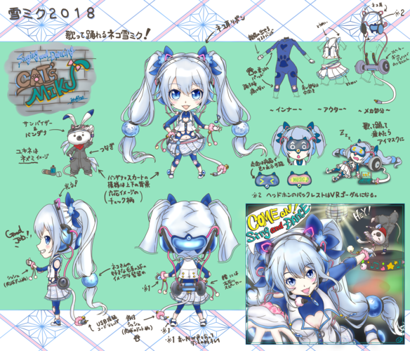 雪ミク2018案「Cat's Snow Miku~Sing and Dance!~」