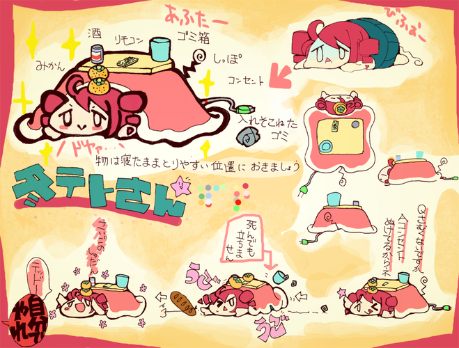 冬のテトさん☆