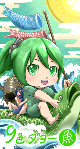 9色ミクダヨー:第五目「魚」