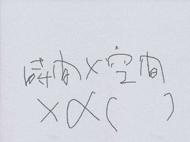 絵コンテ(6)時間×空間×αの式
