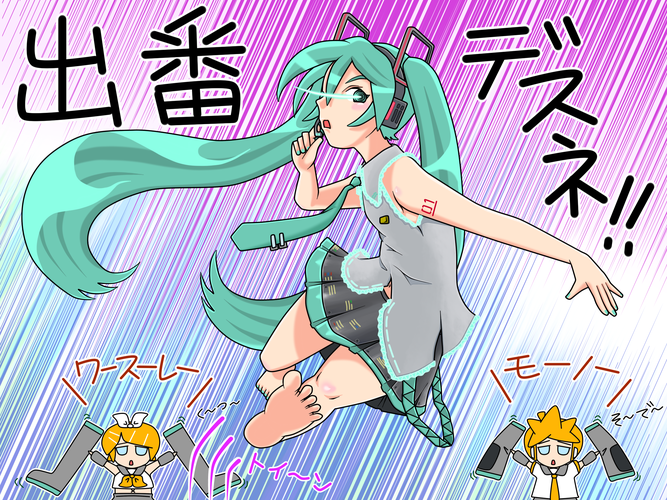 「お仕事です!」