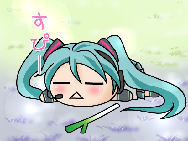 陽だまりのヘタレミク