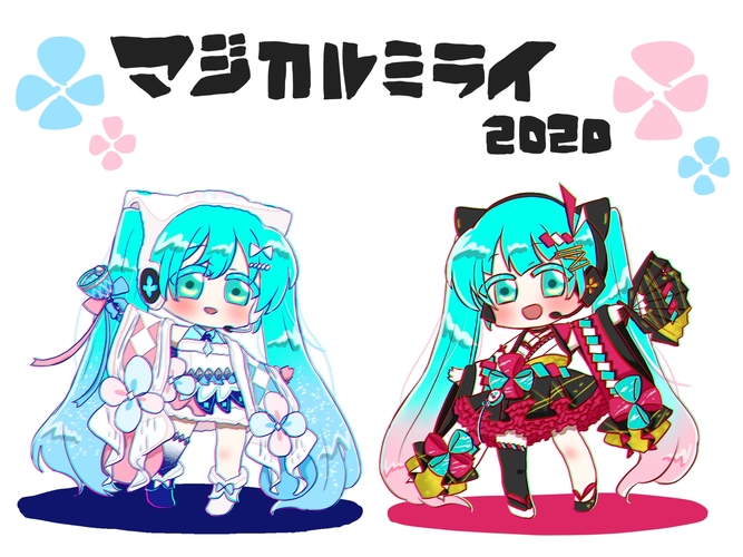 マジカルミライ2020