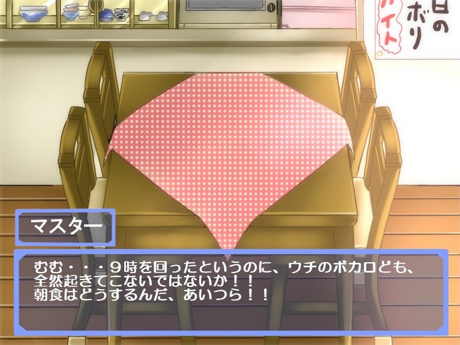 ぼかろトライアングル(本編)