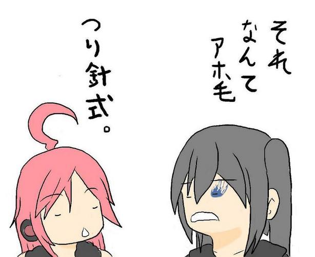 黒★岩さん 11