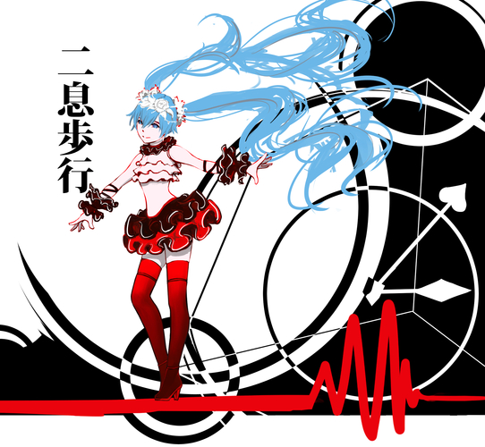二息歩行