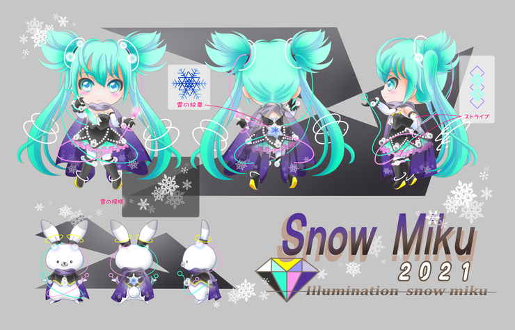 2021雪ミク「イルミナイトミク」