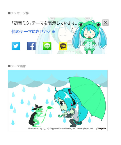 雨の日も楽しくなる魔法【2014yahoo】