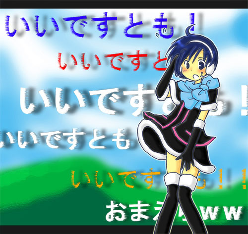オワタ\(^o^)/な弾幕の連鎖!