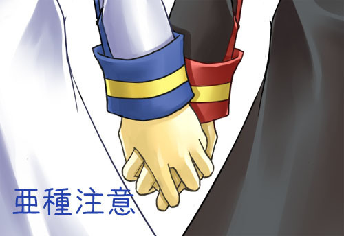 torn