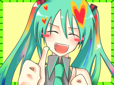 笑顔とミク⑬