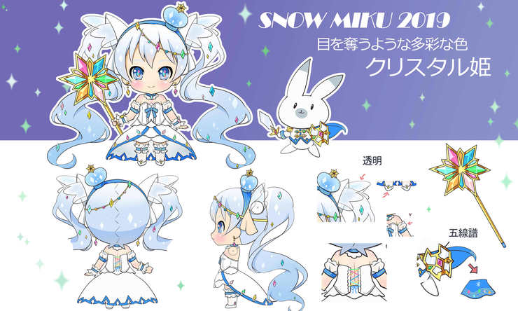 クリスタル姫