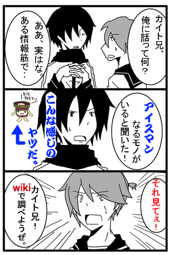 兄さん、丸秘情報入手。