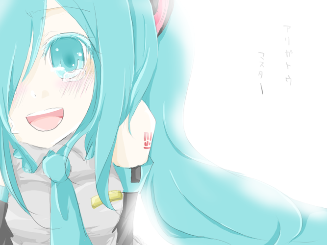 アリガトウ