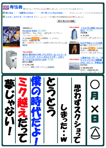 兄さんの売上1000人越えに際してそれぞれの日記