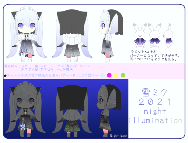 SNOW MIKU 2021 -Night Illumination-