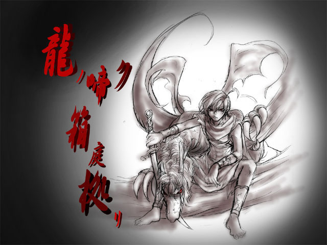 箱庭ノ中